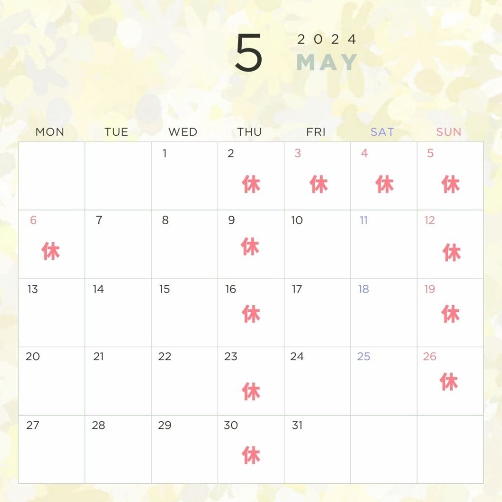 5月　休診日カレンダー