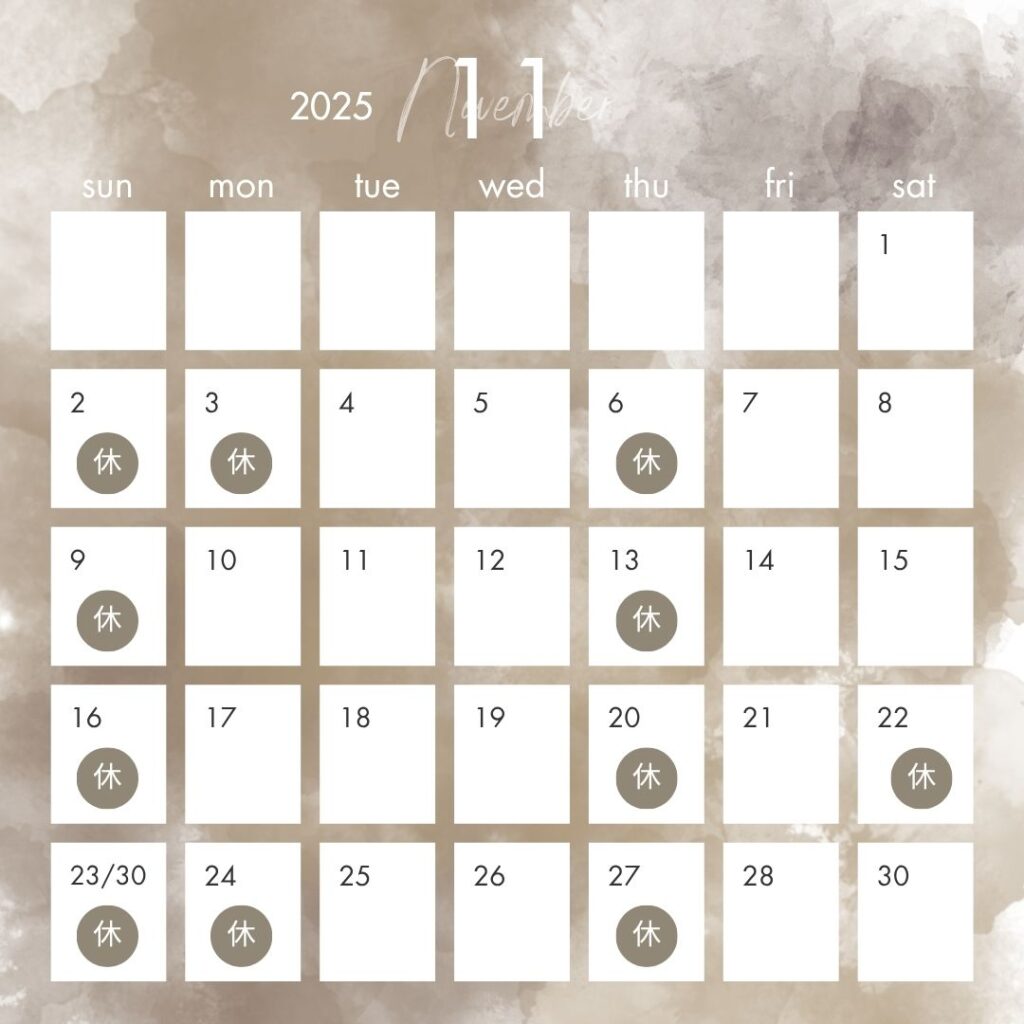 2025年11月休診日カレンダー