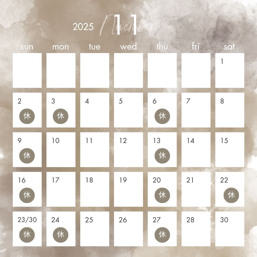 2025年11月休診日カレンダー