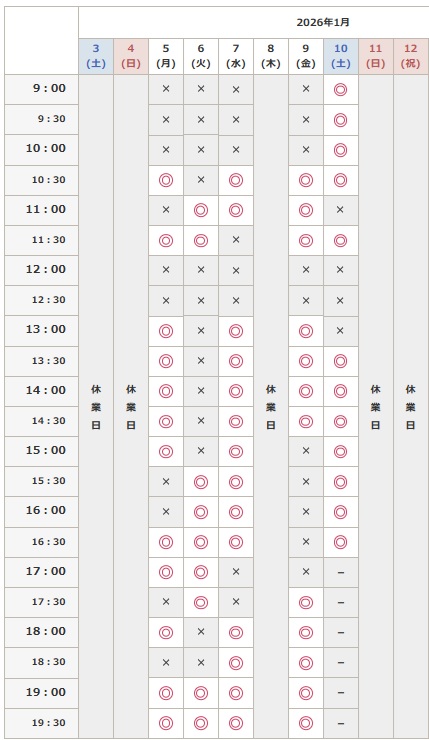 2026年5日から12日までの予約空き状況