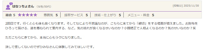行くと心も体も良くなります