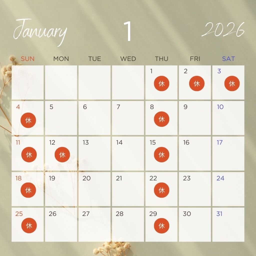 2026年1月休診日カレンダー