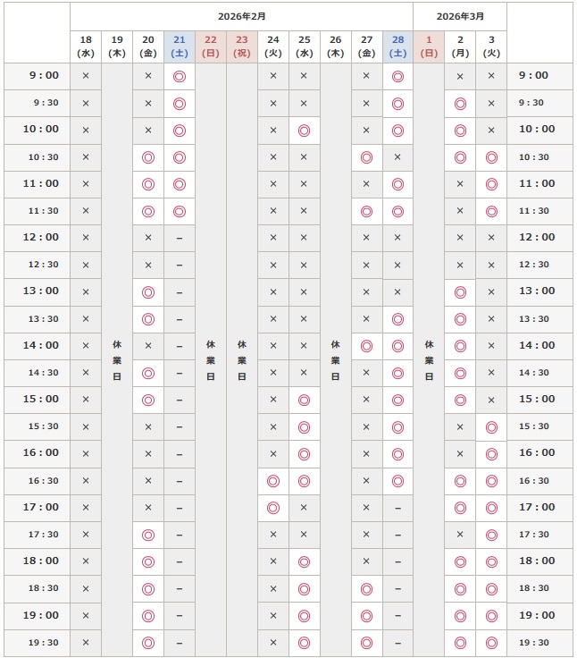 2026年2月19日から3月3日までの予約空き状況