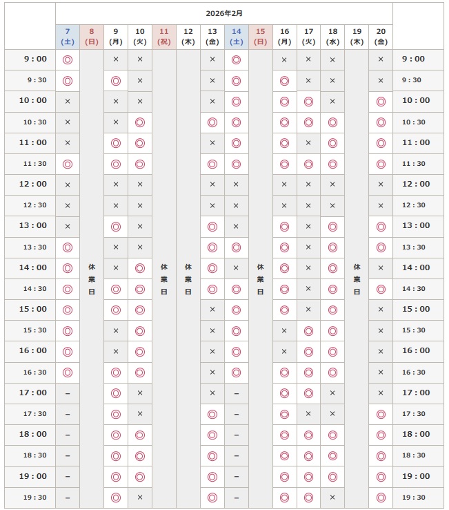 2026年2月5日から2月20日までの予約空き状況