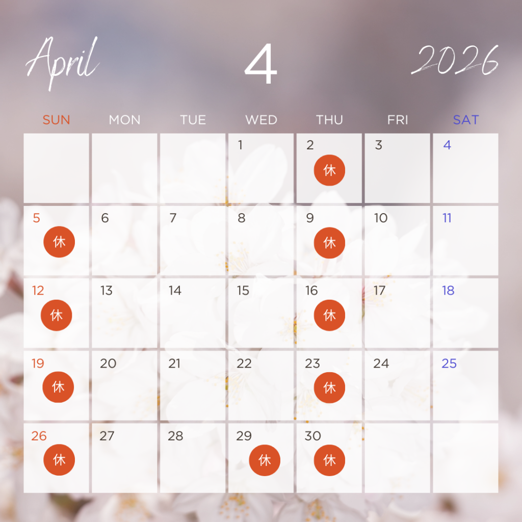 2026年4月休診日カレンダー