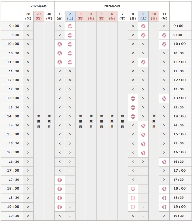 サンライズ整体院の予約空き状況　2026年4月29日から5月11日